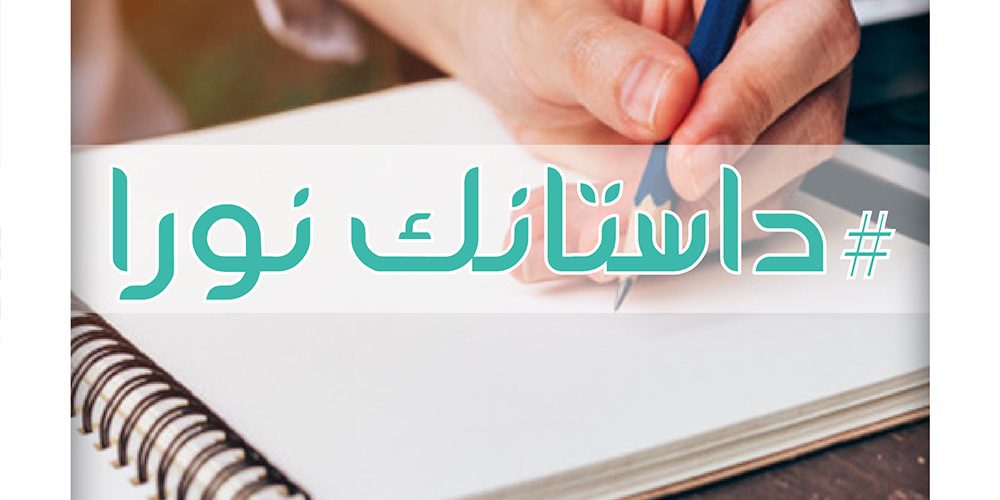 داستانک نورا پنج صفت مداد