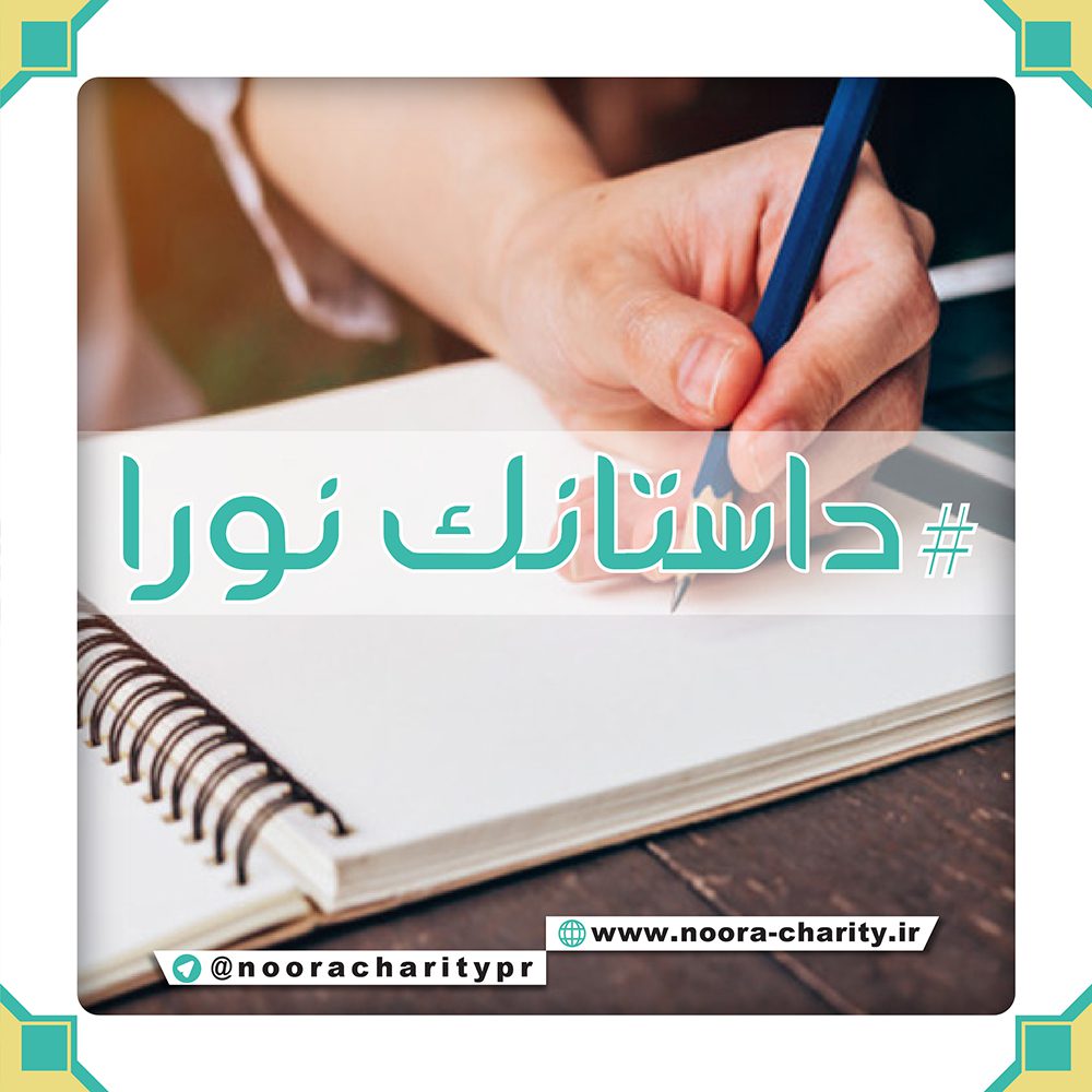 داستانک نورا پنج صفت مداد