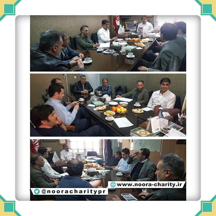 جلسه هیئت امنا خیریه نورا