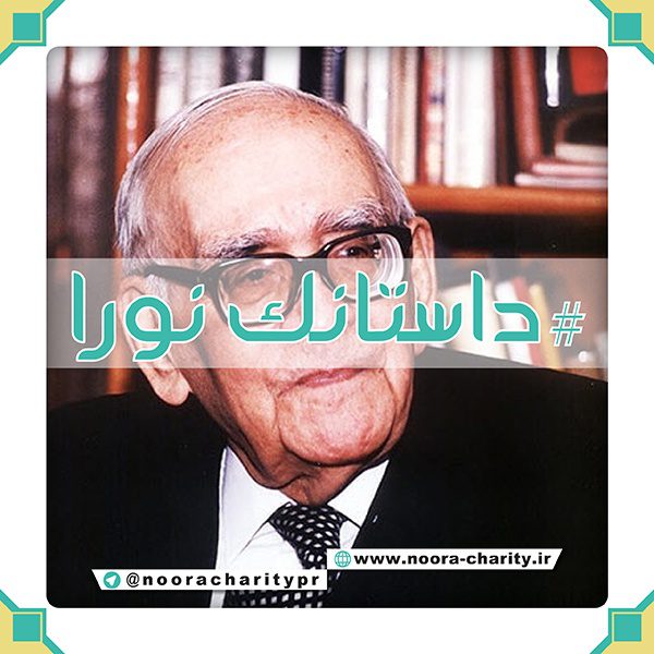 داستانک نورا (قضاوت نکنیم)