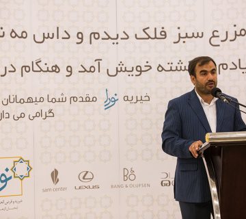 همایش هتل هما سال 94 خیریه نورا