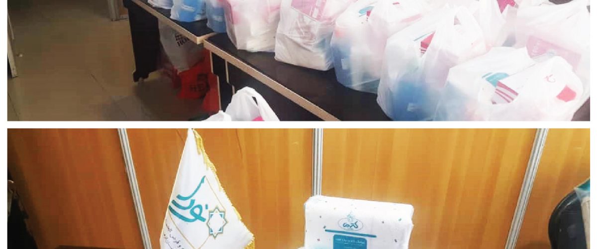 تهیه و بسته بندی پک بهداشتی