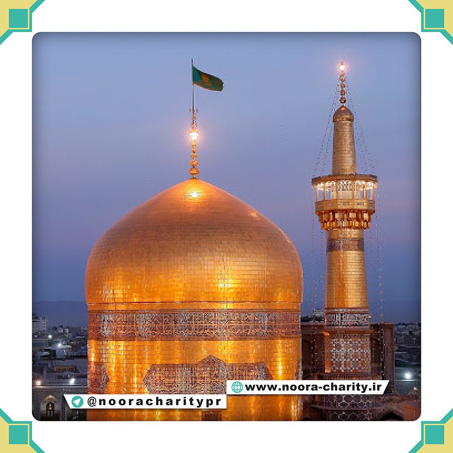زیارت امام رضا (ع)