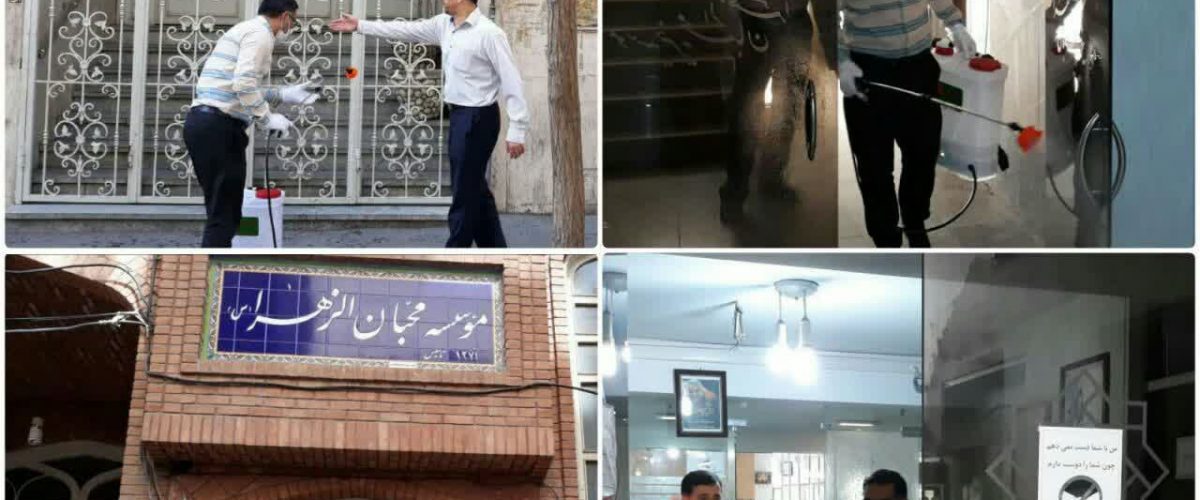 ضدعفونی نمودن ساختمان خیریه نورا