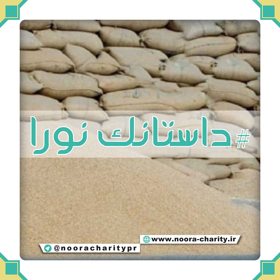 برو بالاتر ... داستانک نورا