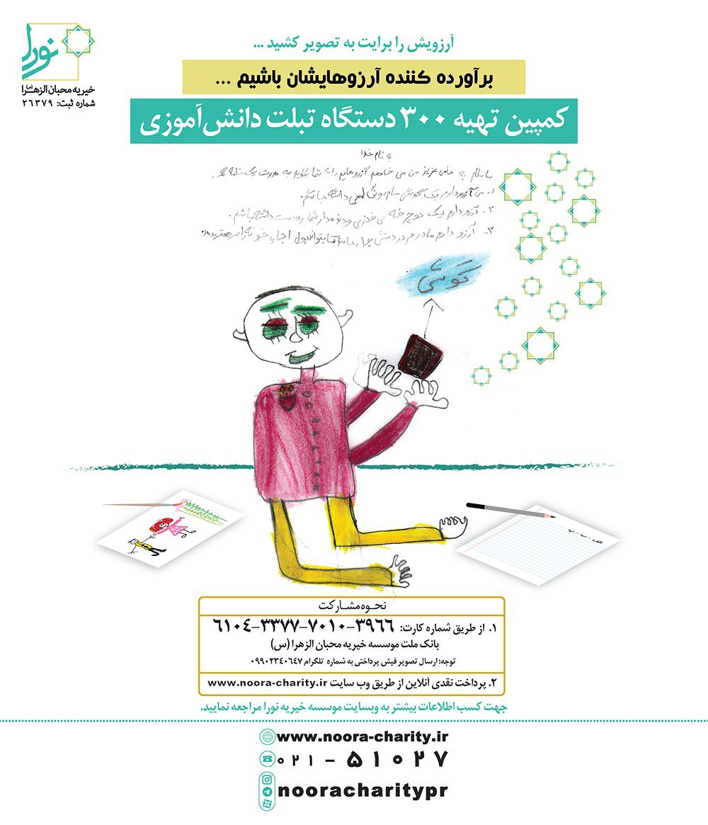 برآورده کننده آرزوهایشان باشیم ...