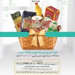 توزیع 1082 بسته ارزاق توزیع 1082 بسته ارزاق