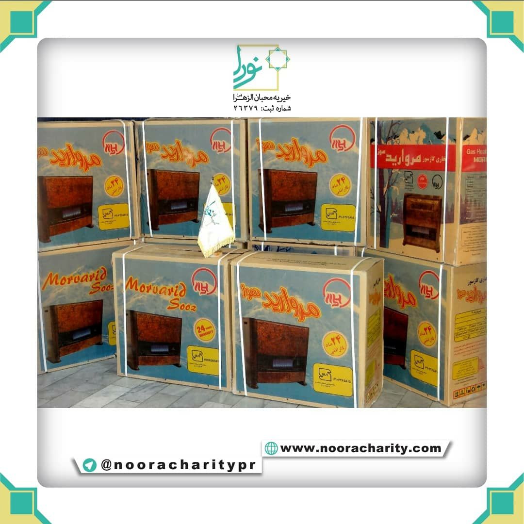 تامین 10 بخاری نورا