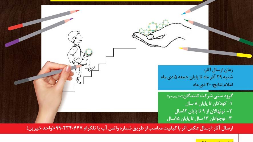 فراخوان خیرین نورا