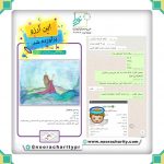آرزوی شماره 62 آرزوی شماره 62