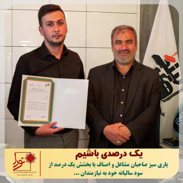 باشگاه یک درصدی