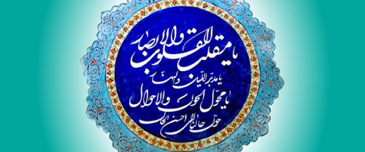 پیام تبریک سال نو هیئت مدیره خیریه نورا