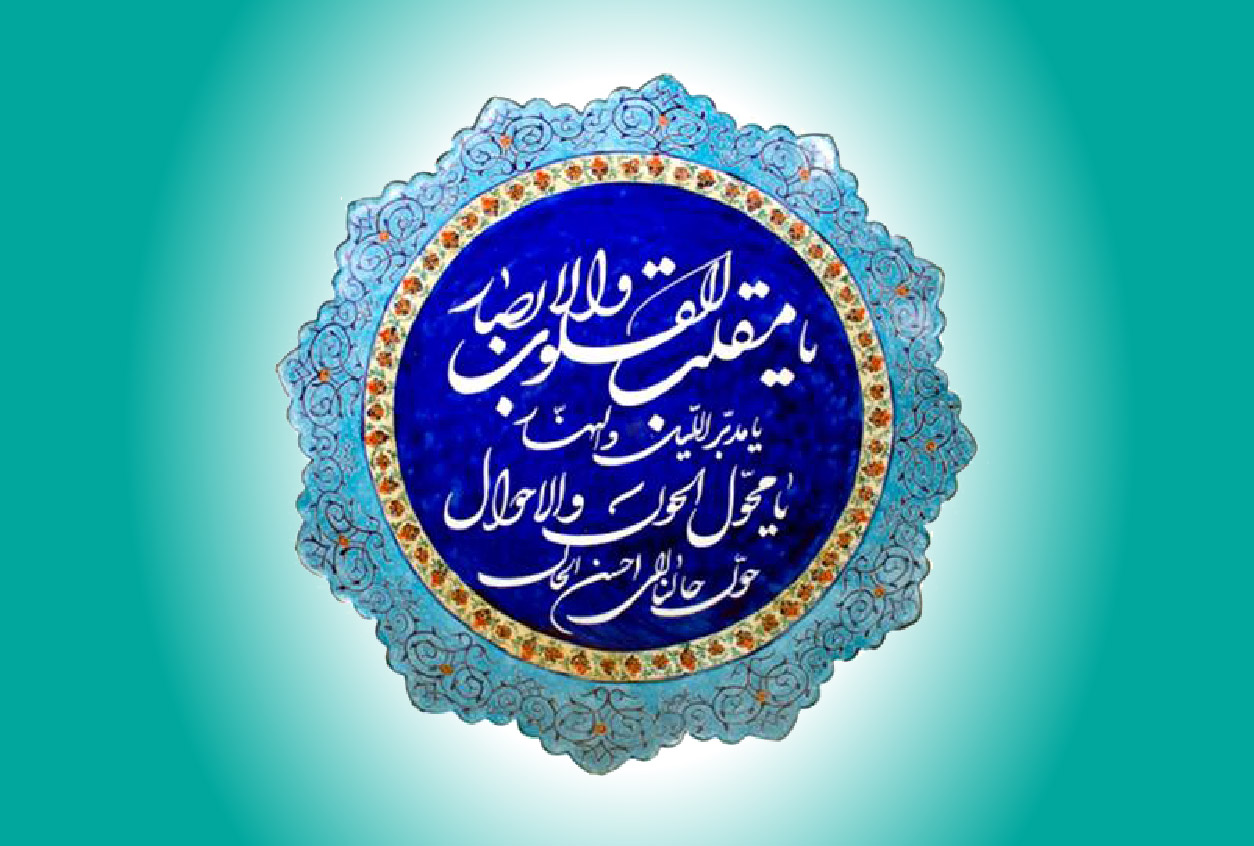 پیام تبریک سال نو هیئت مدیره خیریه نورا