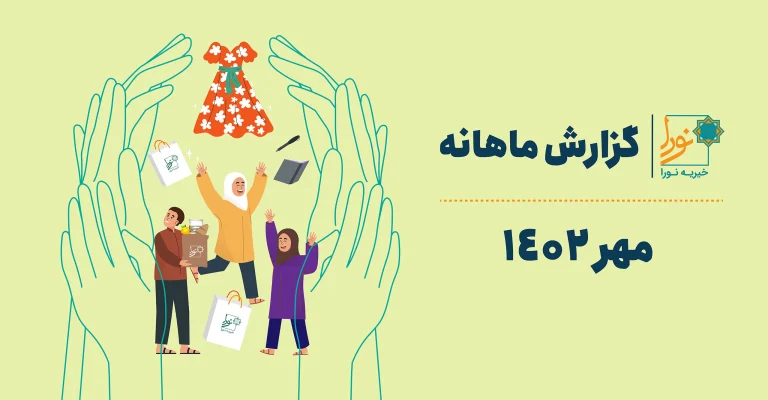 گزارش ماهانه-01