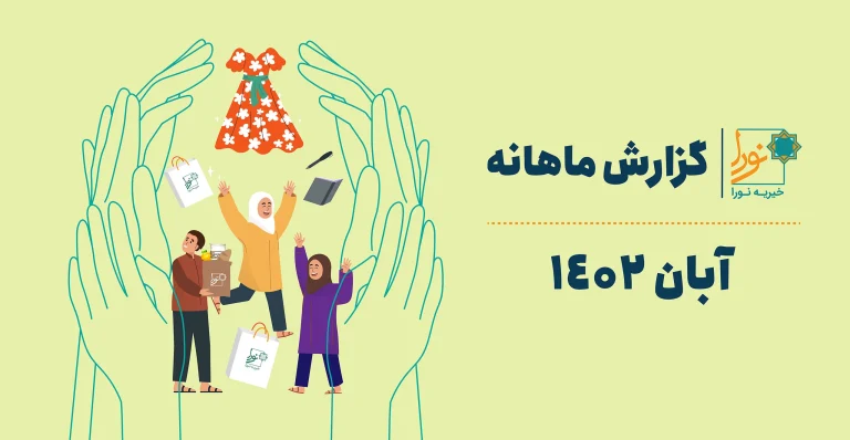 گزارش ماهانه-02