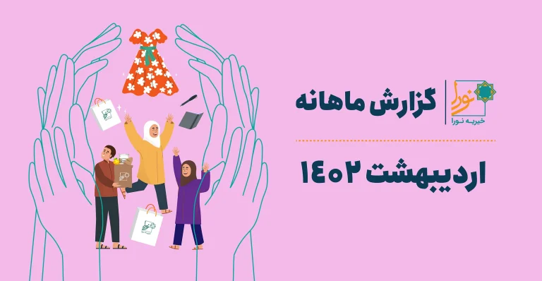گزارش ماهانه-03