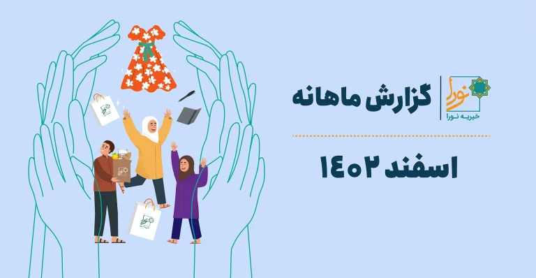 گزارش ماهانه-05