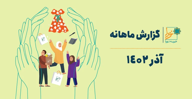 گزارش ماهانه-07