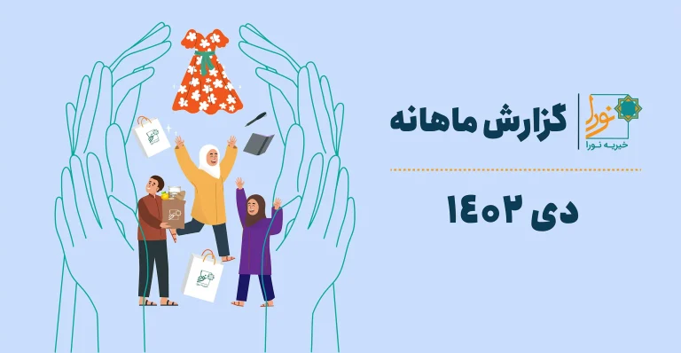 گزارش ماهانه-08