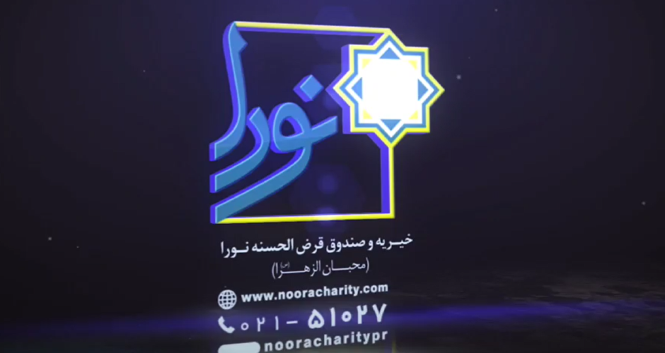 گزارش تهیه و بسته‌بندی ارزاق تبرکی حضرت فاطمه زهرا (س) همزمان با شب یلدا