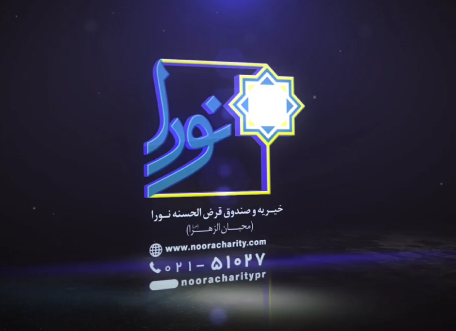 گزارش تهیه و بسته‌بندی ارزاق تبرکی حضرت فاطمه زهرا (س) همزمان با شب یلدا