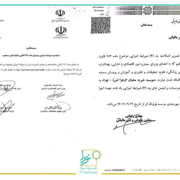 گزارش تصویری پرداخت کمک های خیرین به مددجویان خیریه