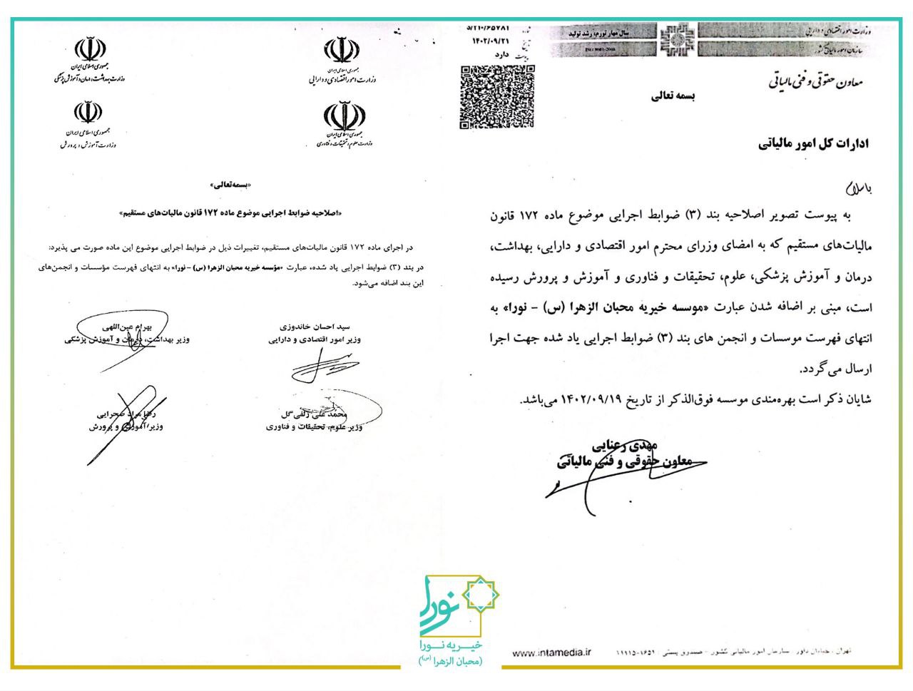 گزارش تصویری پرداخت کمک های خیرین به مددجویان خیریه